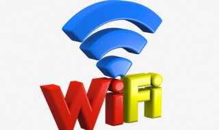 家里wifi密码忘了三种方法 忘了密码怎么办