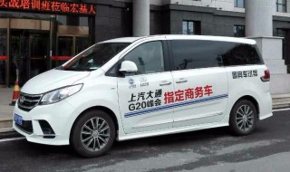 大通g20油耗有多少 大通g20的油耗是多少