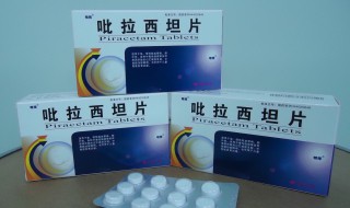 吡拉西坦注射液作用 吡拉西坦注射液有什么用