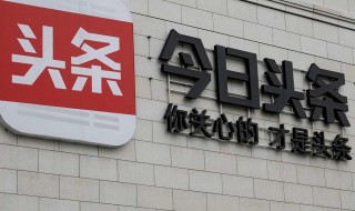 今日头条怎么保存视频 该如何下载到本地呢