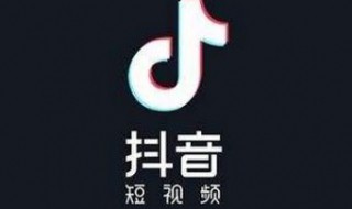 抖音视频怎么不见了 是什么原因