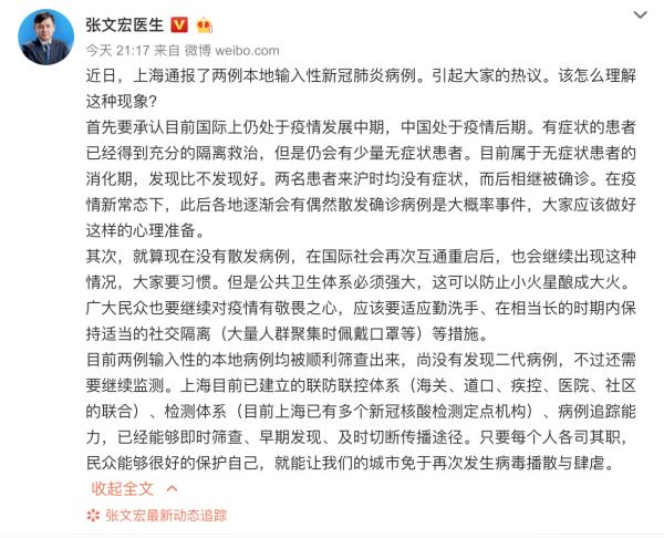 张文宏请大家做好有散发病例的心理准备！如何预防？附详情
