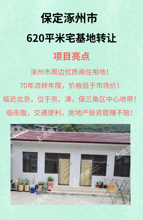 【精品土地展第十二期】海量优质地块集体亮相，超值价格，拿到就赚！