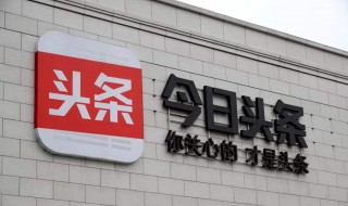 今日头条发视频怎么满屏 怎么在今日头条上面发视频