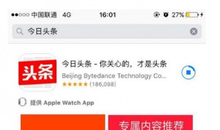 今日头条怎么设置火山视频同步 就是这几步
