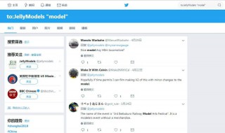 推特是什么软件 关于推特的简介
