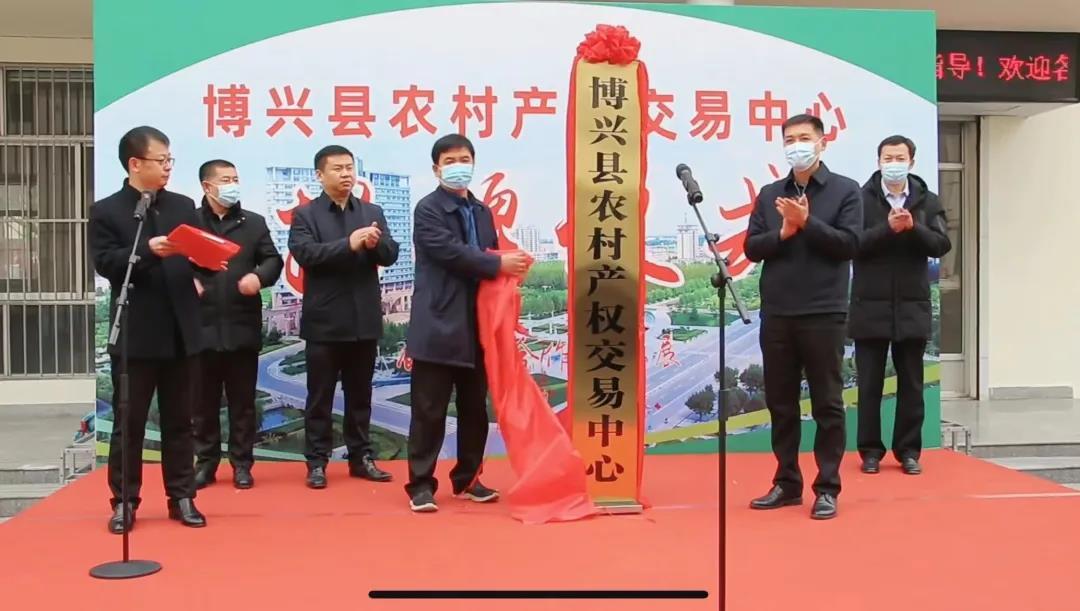 山东新闻网 |助力打造乡村振兴齐鲁样板 博兴县农村产权交易中心正式揭牌