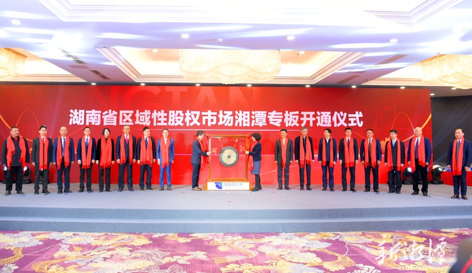 今天，湘潭三喜临门！