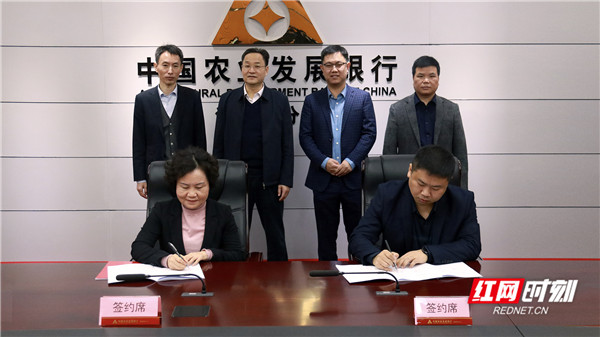 红网时刻 | 土流集团携手农发行湖南省分行：以产业发展助推乡村振兴