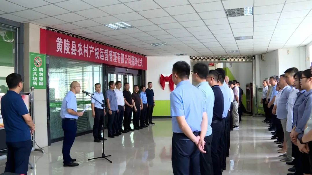 黄陵县农村产权交易服务再升级 开启运营新篇章