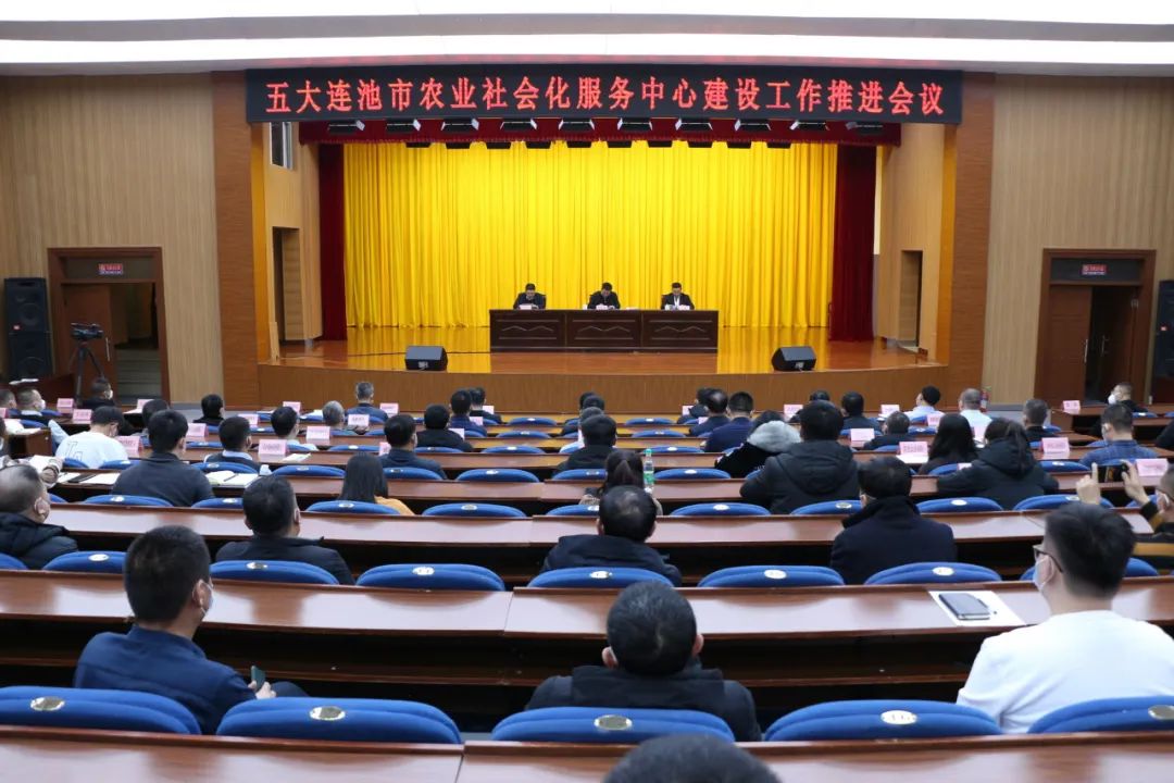 黑河市人民政府 | 五大连池市召开农业社会化服务中心建设工作推进会议