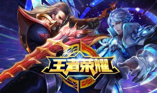 王者荣耀内测服在哪里申请 申请具体操作介绍