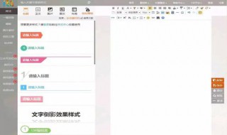135编辑器怎么上传视频 135编辑上传视频教程