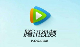 qq怎么开腾讯视频会员 qq开腾讯视频会员步骤如下