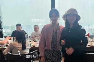 TFBOYS十周年演唱会昨日举行 网友偶遇成员父母