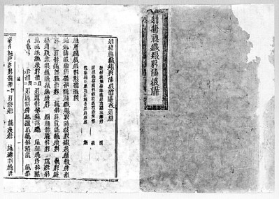 西夏文中的中华文明 西夏文中的中华文明