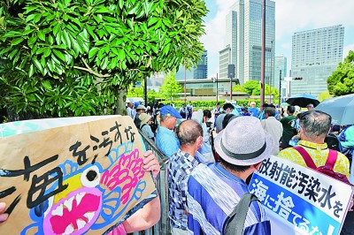 日本民众集会要求政府遵守不擅自处置核污染水承诺