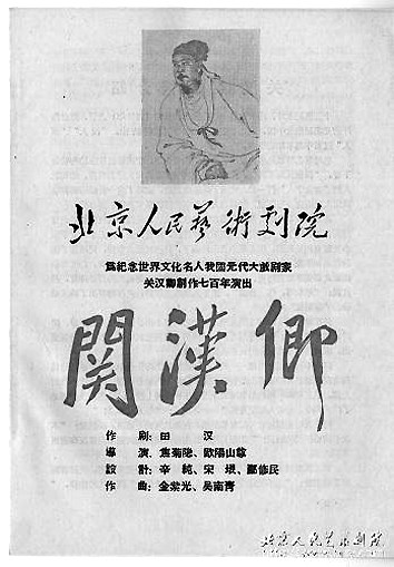 田汉:在人民时代实现“银色的梦” 田汉:在人民时代实现“银色的梦”
