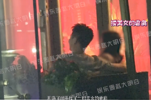 买超回应与美女亲密搂肩被拍:别断章取义别编故事