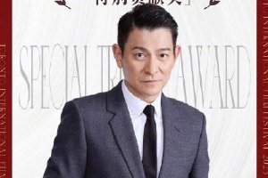 刘德华获多伦多电影节特别贡献奖 将9月15日颁奖