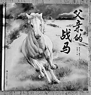 我想我的马