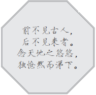 唐诗名篇在历史上的演进 唐诗名篇在历史上的演进