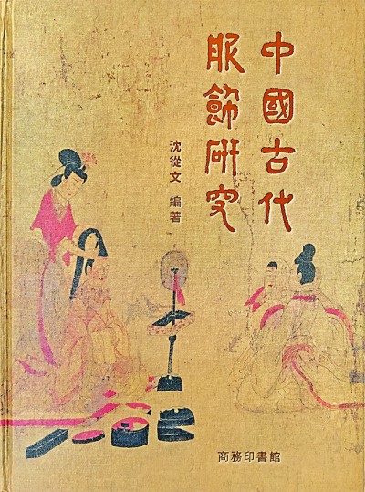 纺织考古 揭开历史经纬 纺织考古 揭开历史经纬