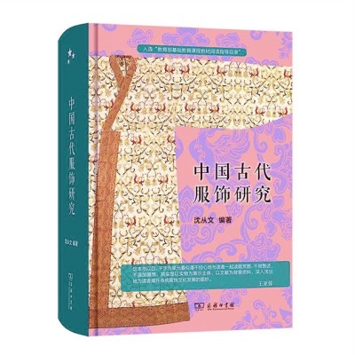 纺织考古 揭开历史经纬 纺织考古 揭开历史经纬