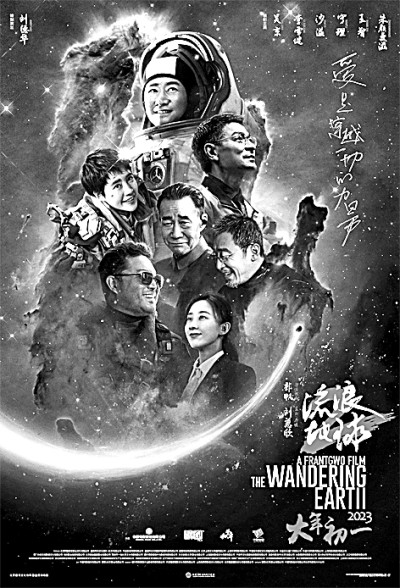 中国科幻影视的未来已来 中国科幻影视的未来已来