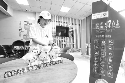 景观小品迎亚运