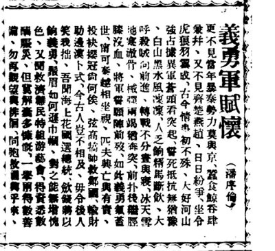 一代宗师家国情 一代宗师家国情