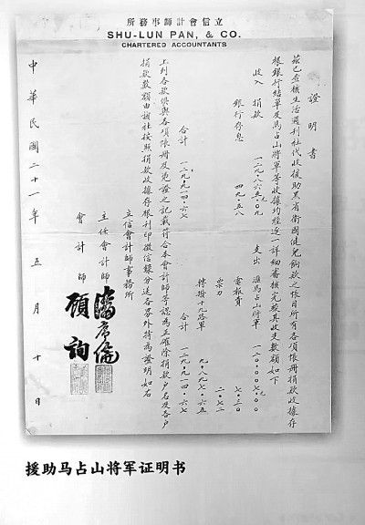 一代宗师家国情 一代宗师家国情