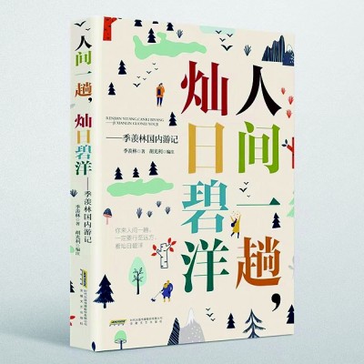 八月光明书榜
